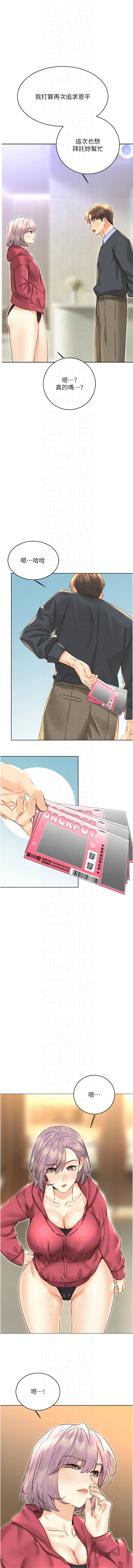[韩国漫画] 幸运刮刮乐 剧情,女学生,青年#[18P]-1