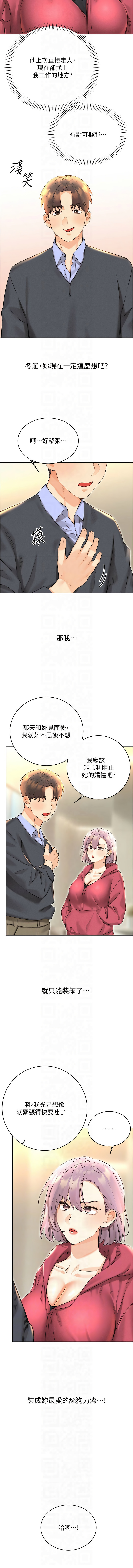 [韩国漫画] 幸运刮刮乐 剧情,女学生,青年#[18P]-2