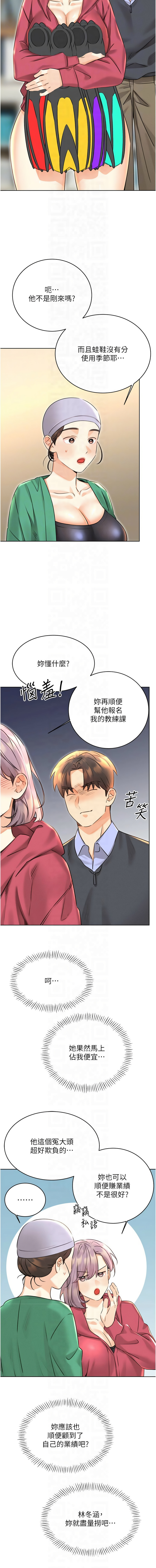 [韩国漫画] 幸运刮刮乐 剧情,女学生,青年#[18P]-4