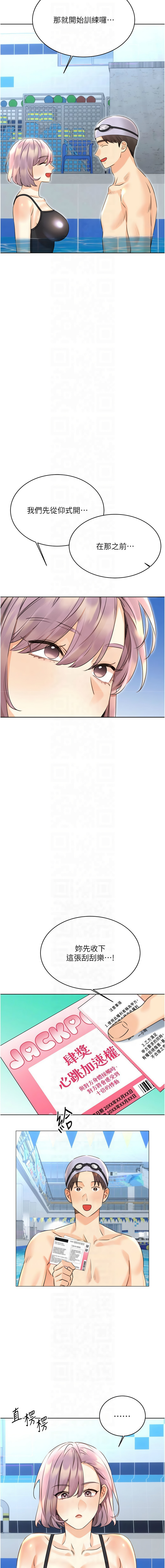 [韩国漫画] 幸运刮刮乐 剧情,女学生,青年#[18P]-6