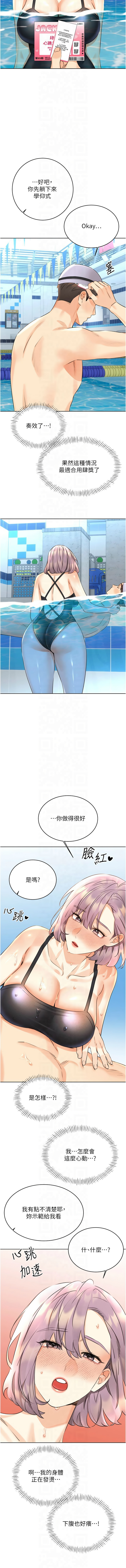 [韩国漫画] 幸运刮刮乐 剧情,女学生,青年#[18P]-7