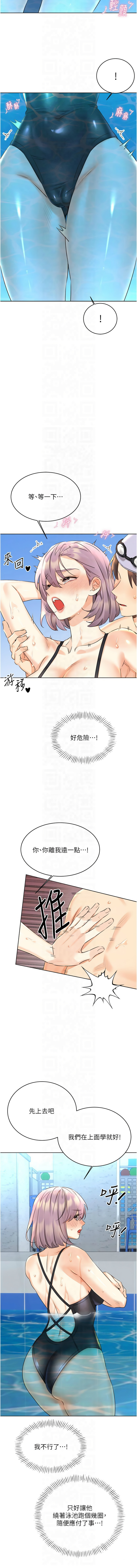 [韩国漫画] 幸运刮刮乐 剧情,女学生,青年#[18P]-9