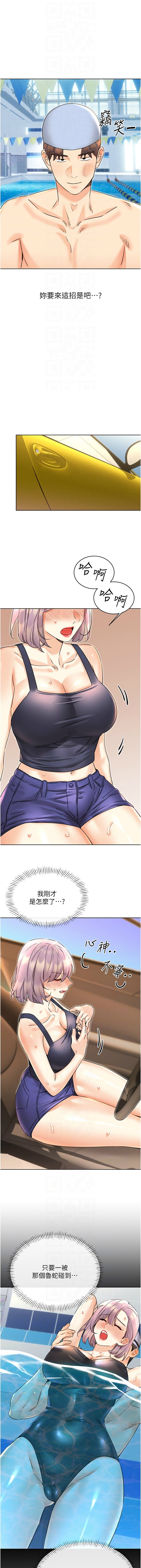 [韩国漫画] 幸运刮刮乐 剧情,女学生,青年#[16P]-10