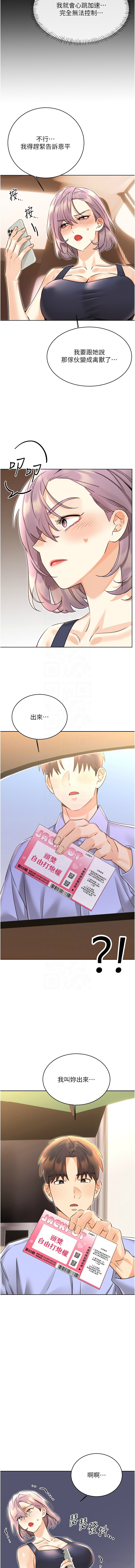 [韩国漫画] 幸运刮刮乐 剧情,女学生,青年#[16P]-11