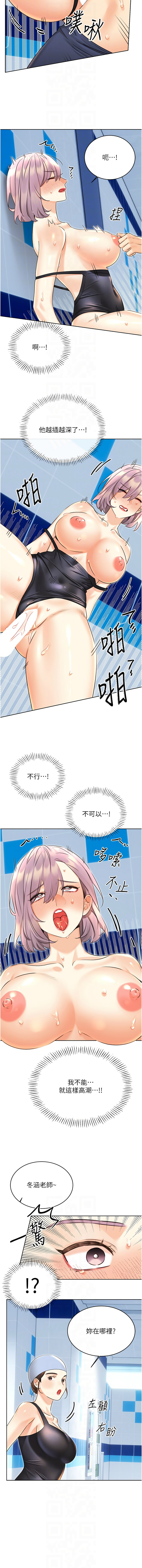 [韩国漫画] 幸运刮刮乐 剧情,女学生,青年#[16P]-8