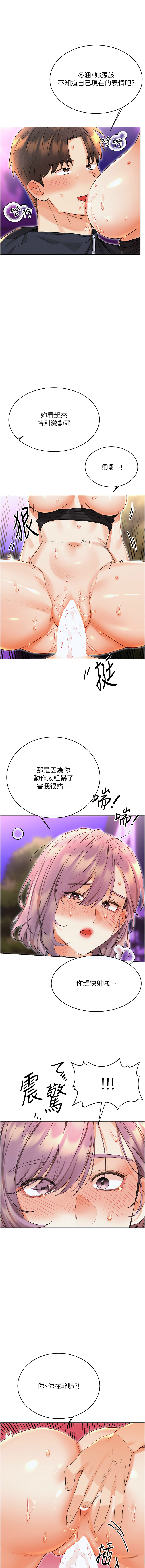 [韩国漫画] 幸运刮刮乐 剧情,女学生,青年#[18P]-13