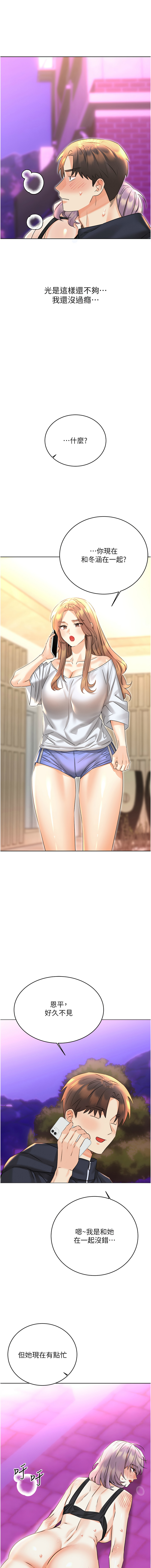 [韩国漫画] 幸运刮刮乐 剧情,女学生,青年#[18P]-17