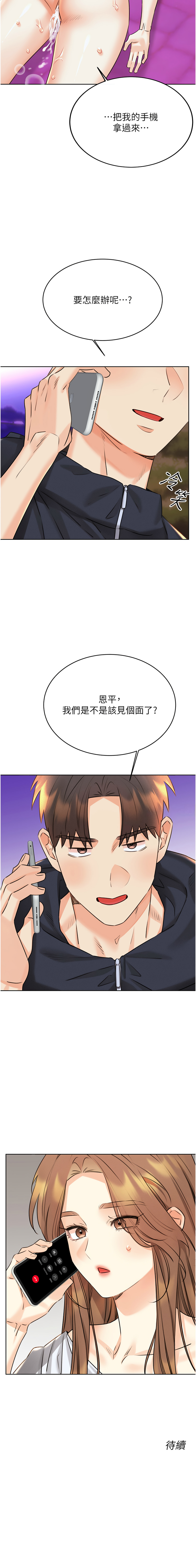 [韩国漫画] 幸运刮刮乐 剧情,女学生,青年#[18P]-18