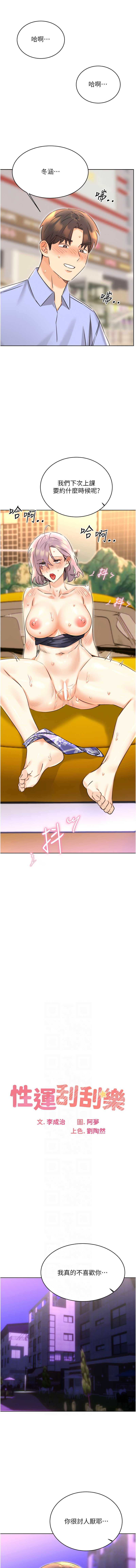 [韩国漫画] 幸运刮刮乐 剧情,女学生,青年#[18P]-2