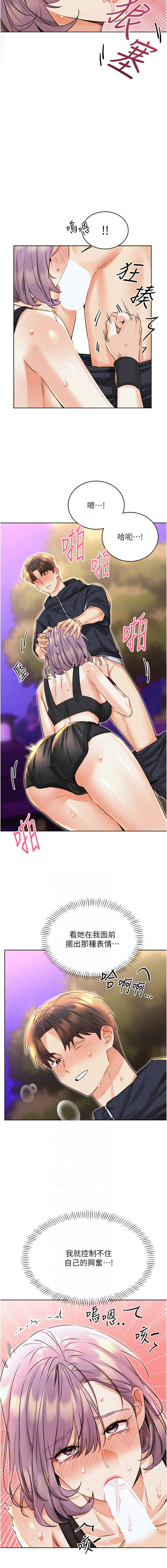 [韩国漫画] 幸运刮刮乐 剧情,女学生,青年#[18P]-6