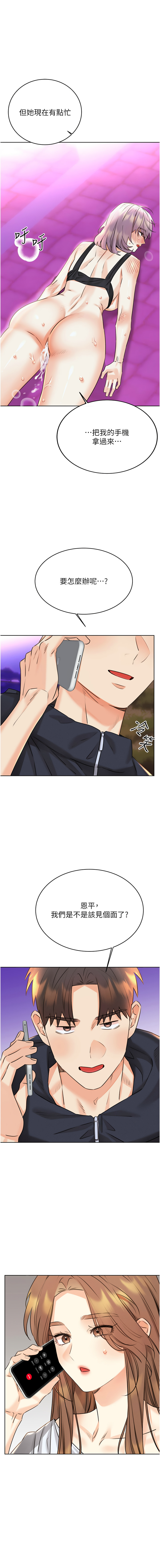 [韩国漫画] 幸运刮刮乐 剧情,女学生,青年#[17P]-1
