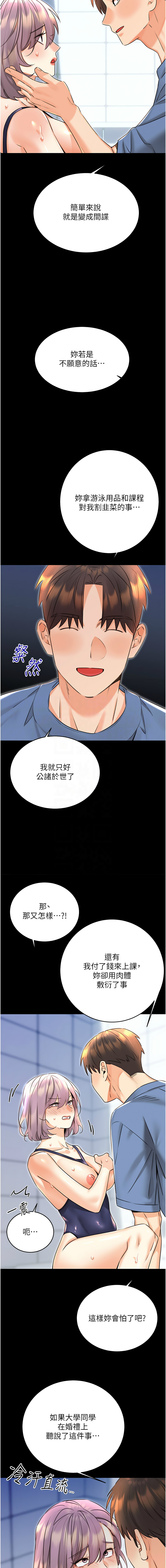 [韩国漫画] 幸运刮刮乐 剧情,女学生,青年#[17P]-11