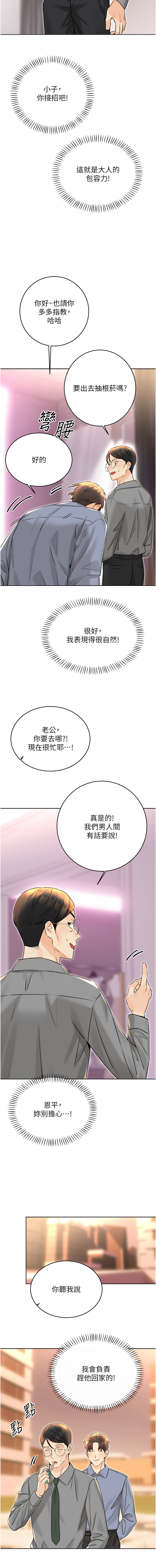 [韩国漫画] 幸运刮刮乐 剧情,女学生,青年#[17P]-13