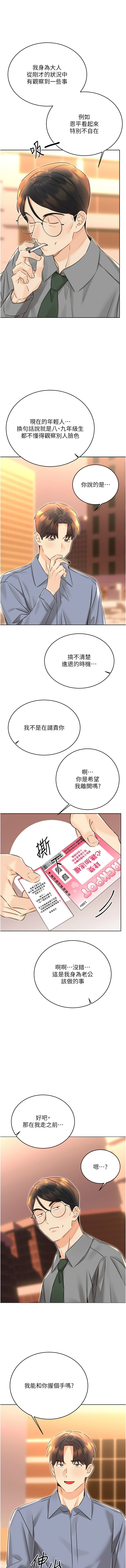 [韩国漫画] 幸运刮刮乐 剧情,女学生,青年#[17P]-14