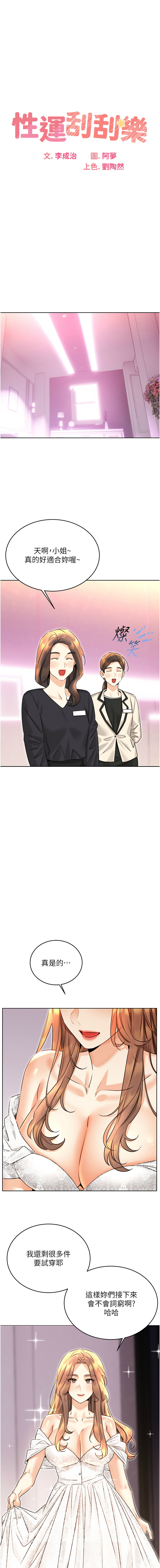 [韩国漫画] 幸运刮刮乐 剧情,女学生,青年#[17P]-3