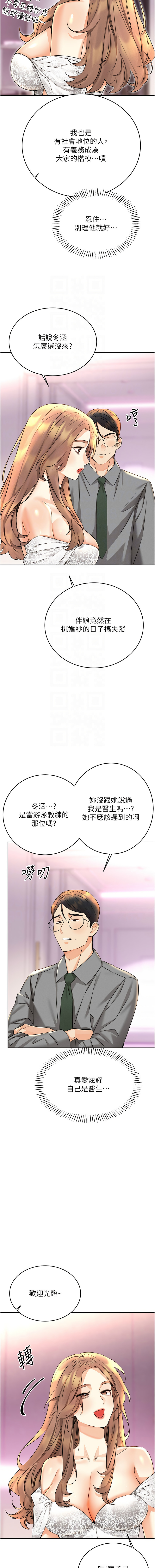 [韩国漫画] 幸运刮刮乐 剧情,女学生,青年#[17P]-5