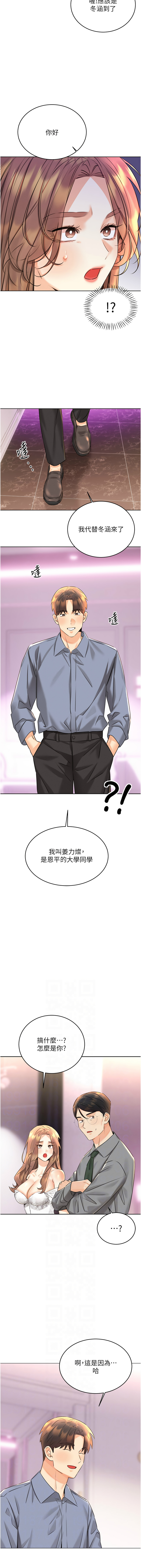 [韩国漫画] 幸运刮刮乐 剧情,女学生,青年#[17P]-6