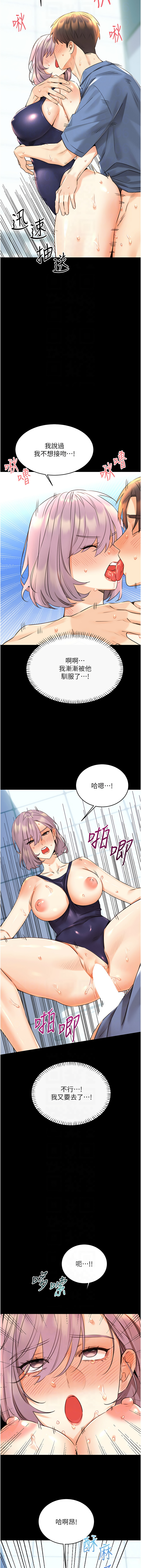 [韩国漫画] 幸运刮刮乐 剧情,女学生,青年#[17P]-8