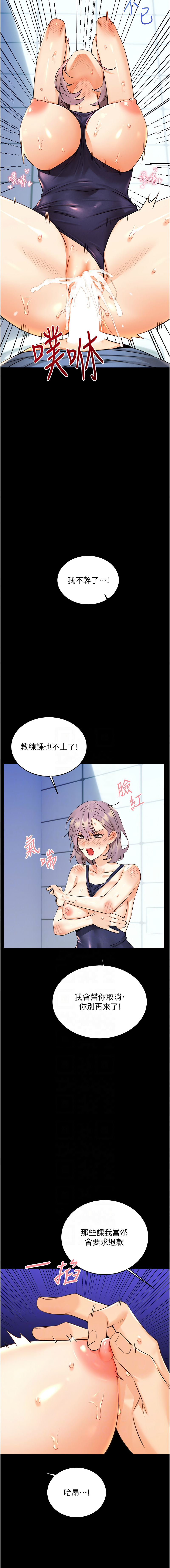 [韩国漫画] 幸运刮刮乐 剧情,女学生,青年#[17P]-9