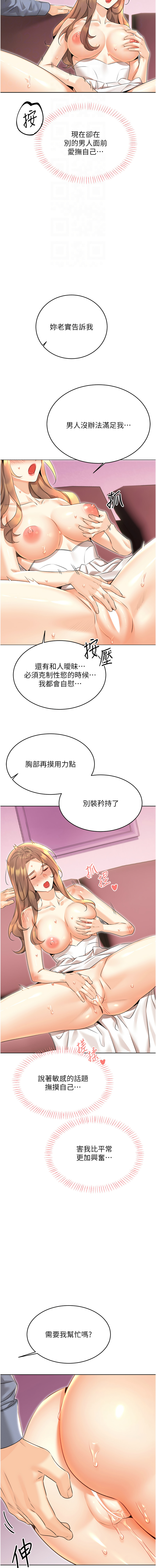 [韩国漫画] 幸运刮刮乐 剧情,女学生,青年#[16P]-12