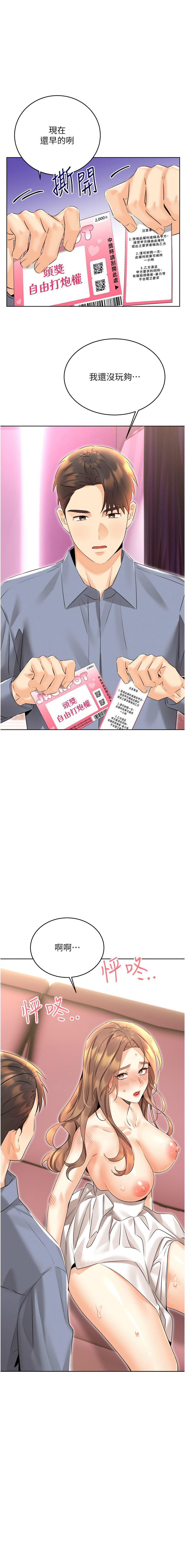 [韩国漫画] 幸运刮刮乐 剧情,女学生,青年#[15P]-1