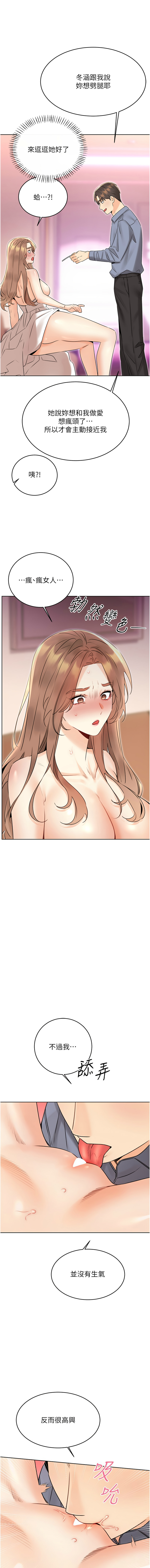[韩国漫画] 幸运刮刮乐 剧情,女学生,青年#[15P]-3
