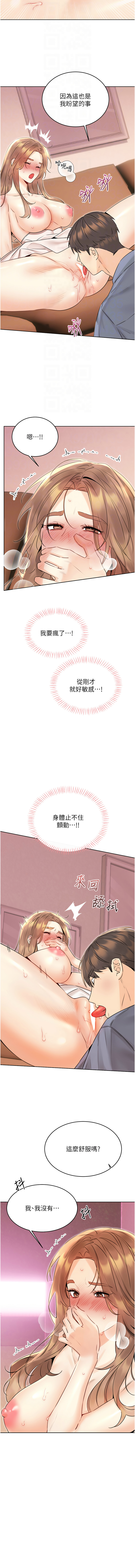 [韩国漫画] 幸运刮刮乐 剧情,女学生,青年#[15P]-4