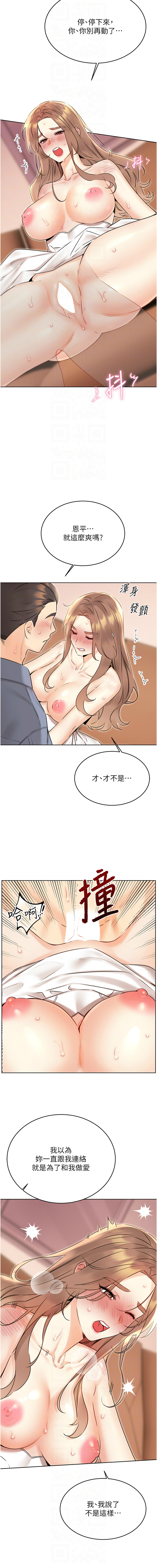 [韩国漫画] 幸运刮刮乐 剧情,女学生,青年#[15P]-8