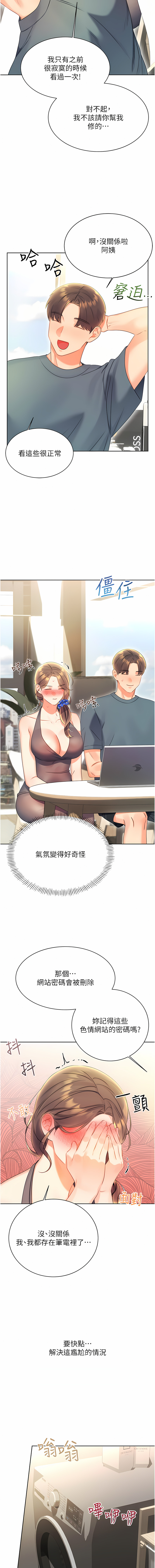 [韩国漫画] 幸运刮刮乐 剧情,女学生,青年#[21P]-16