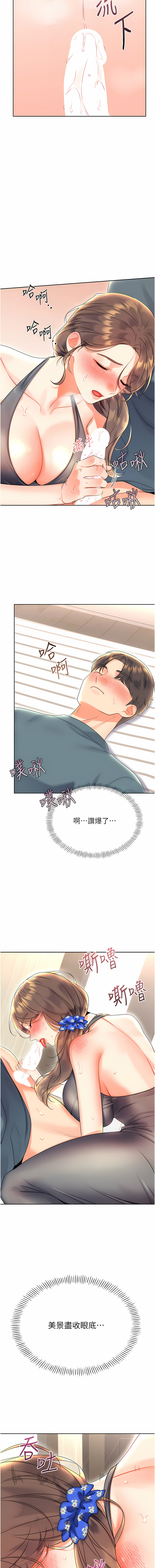 [韩国漫画] 幸运刮刮乐 剧情,女学生,青年#[21P]-12