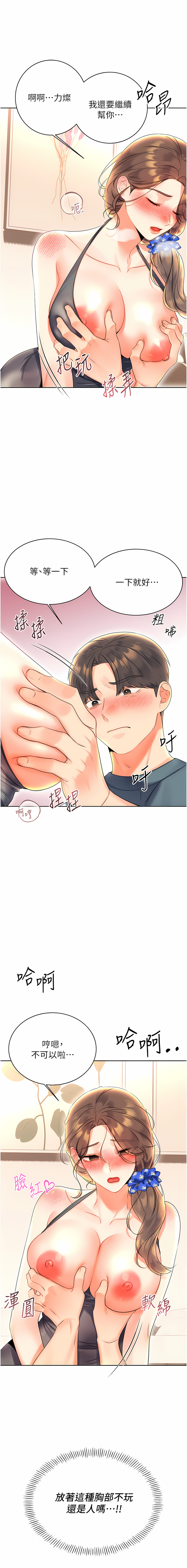 [韩国漫画] 幸运刮刮乐 剧情,女学生,青年#[21P]-14