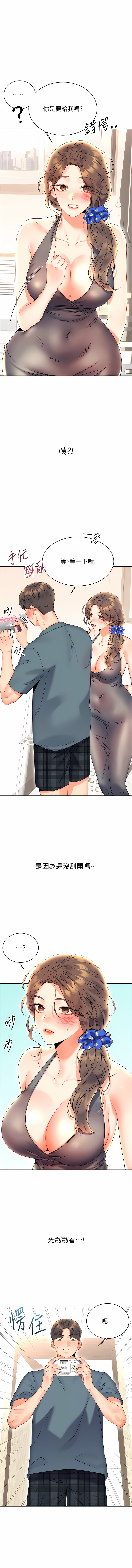 [韩国漫画] 幸运刮刮乐 剧情,女学生,青年#[21P]-2