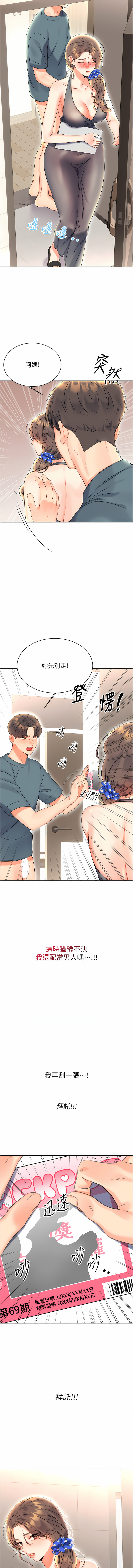 [韩国漫画] 幸运刮刮乐 剧情,女学生,青年#[21P]-20