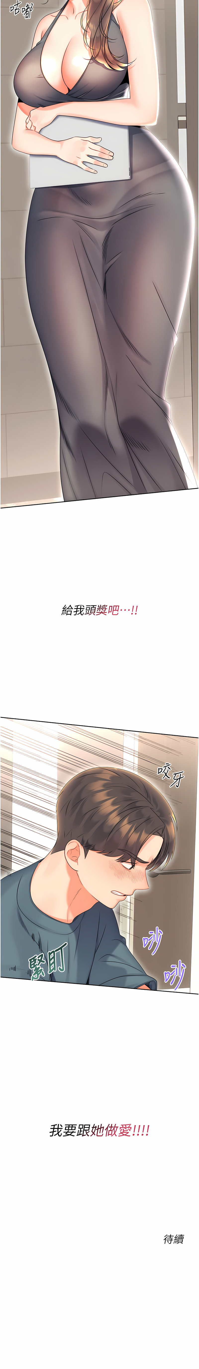 [韩国漫画] 幸运刮刮乐 剧情,女学生,青年#[21P]-21