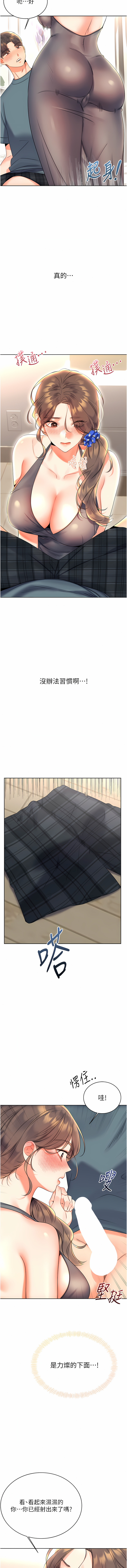 [韩国漫画] 幸运刮刮乐 剧情,女学生,青年#[21P]-7