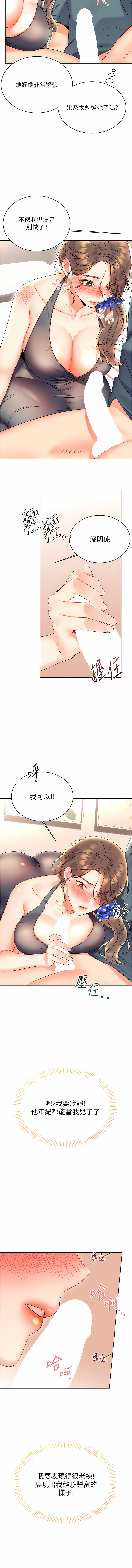 [韩国漫画] 幸运刮刮乐 剧情,女学生,青年#[21P]-9