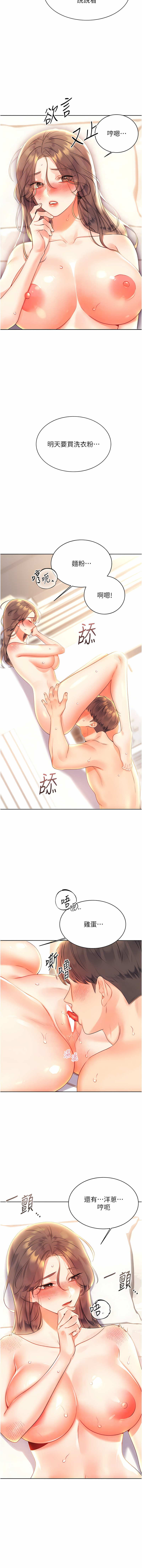 [韩国漫画] 幸运刮刮乐 剧情,女学生,青年#[18P]-11
