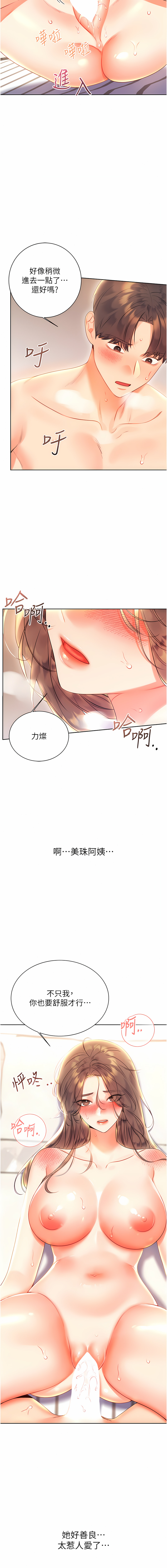 [韩国漫画] 幸运刮刮乐 剧情,女学生,青年#[18P]-16
