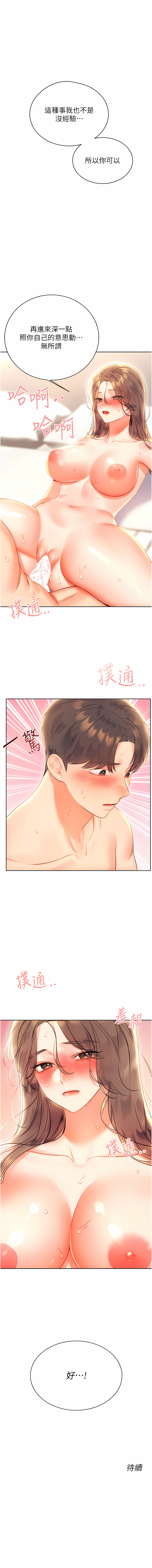 [韩国漫画] 幸运刮刮乐 剧情,女学生,青年#[18P]-17