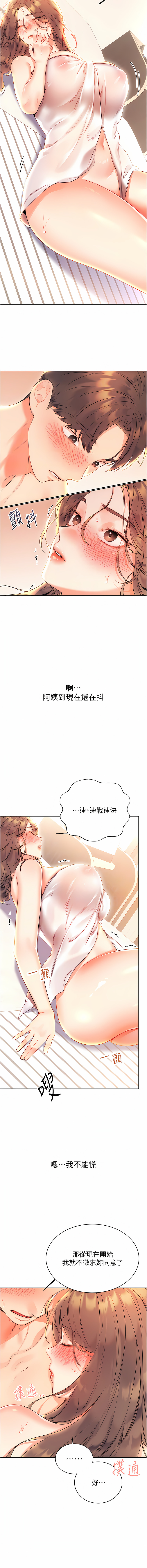 [韩国漫画] 幸运刮刮乐 剧情,女学生,青年#[18P]-6