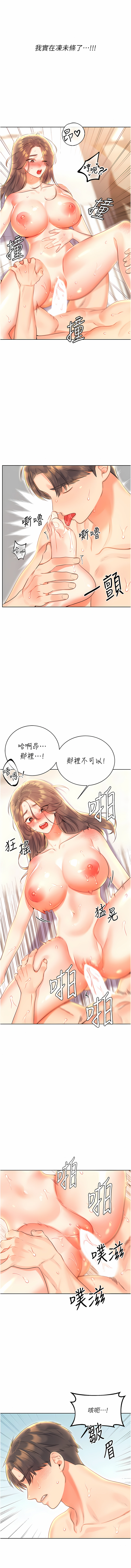 [韩国漫画] 幸运刮刮乐 剧情,女学生,青年#[16P]-13