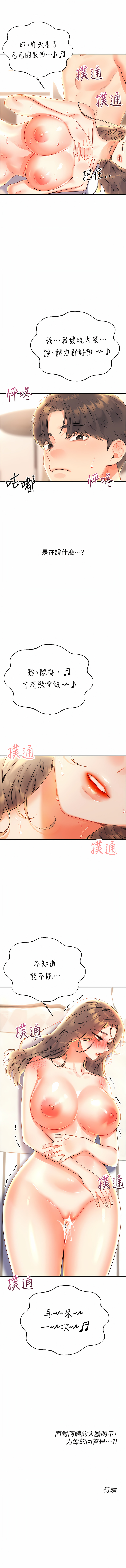 [韩国漫画] 幸运刮刮乐 剧情,女学生,青年#[16P]-16