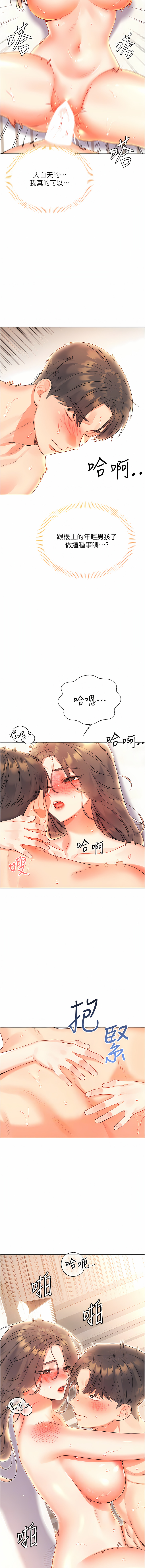 [韩国漫画] 幸运刮刮乐 剧情,女学生,青年#[16P]-6
