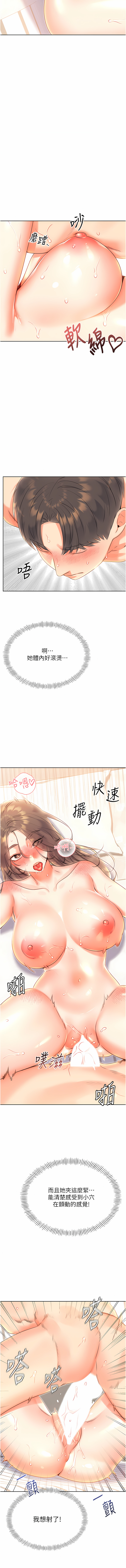 [韩国漫画] 幸运刮刮乐 剧情,女学生,青年#[16P]-7