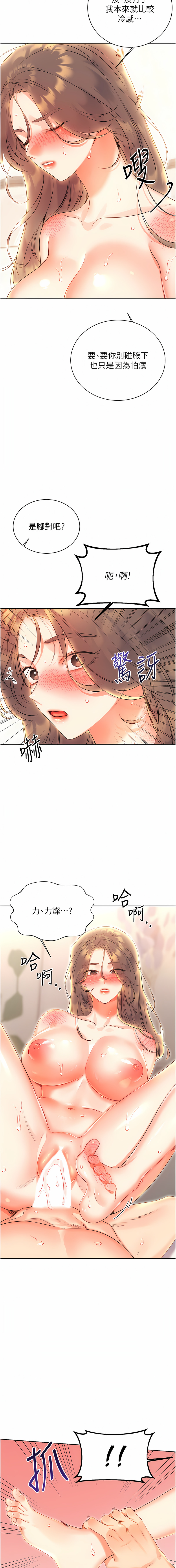 [韩国漫画] 幸运刮刮乐 剧情,女学生,青年#[16P]-9