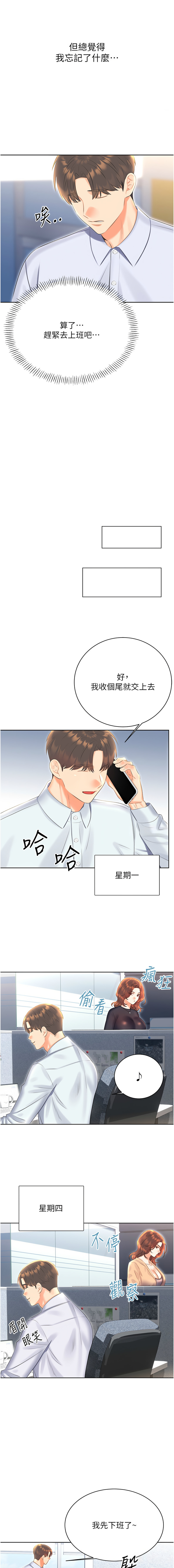 [韩国漫画] 幸运刮刮乐 剧情,女学生,青年#[20P]-13