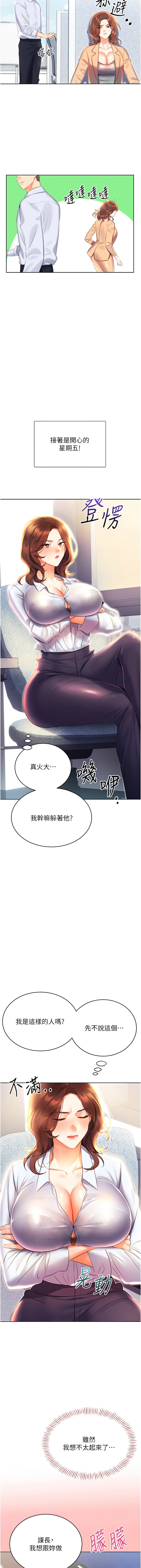 [韩国漫画] 幸运刮刮乐 剧情,女学生,青年#[20P]-14