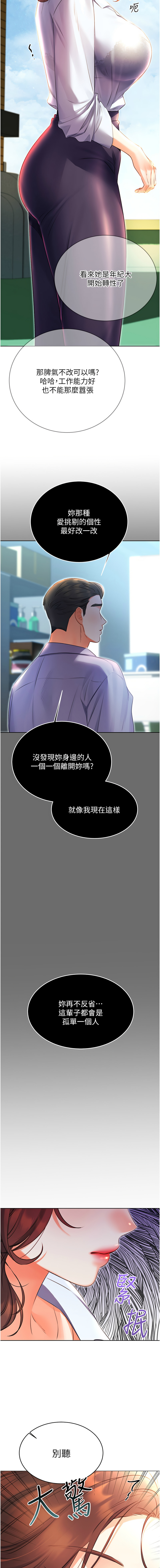 [韩国漫画] 幸运刮刮乐 剧情,女学生,青年#[20P]-17
