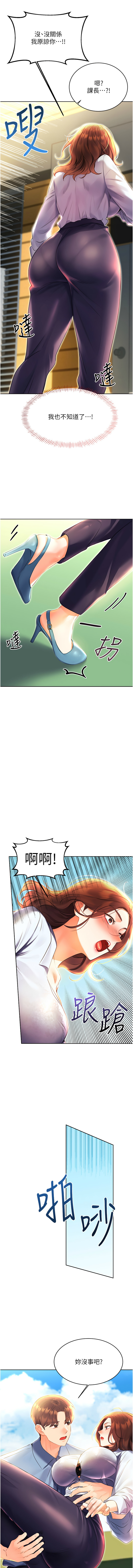 [韩国漫画] 幸运刮刮乐 剧情,女学生,青年#[20P]-19