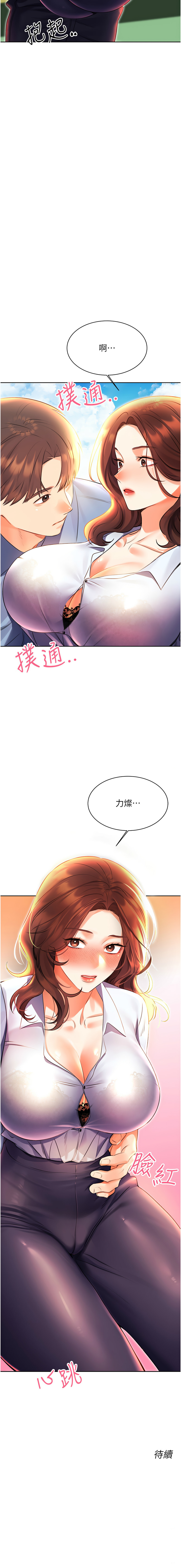 [韩国漫画] 幸运刮刮乐 剧情,女学生,青年#[20P]-20